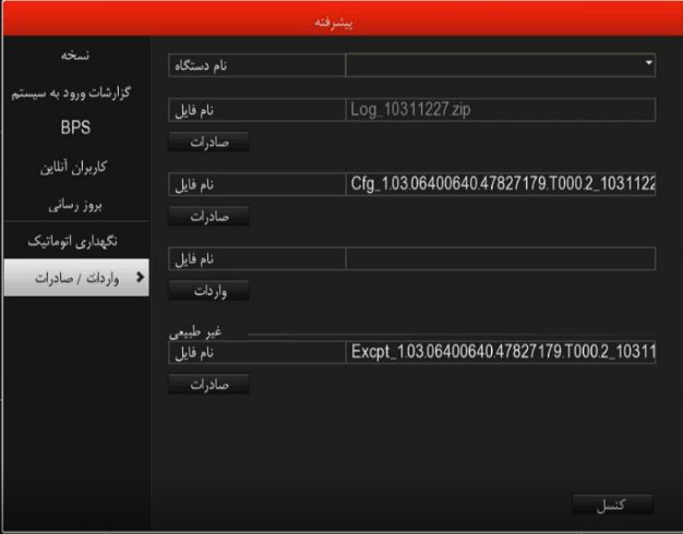 پیشرفته7