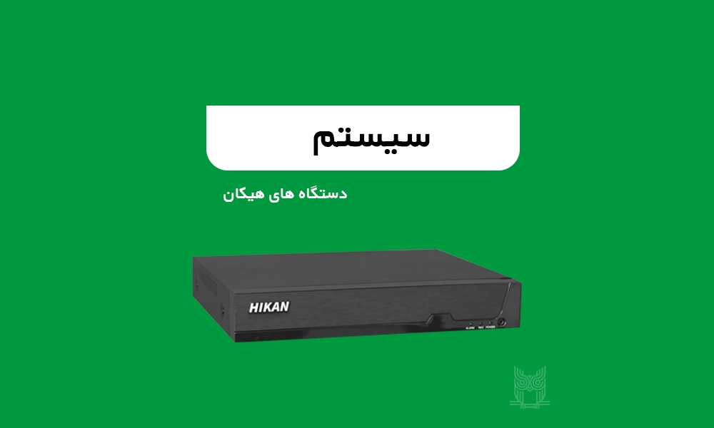 سیستم.-مقالات
