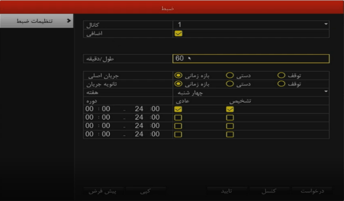 مقاله-نوع ضبط